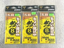 11個セット がまかつ ちょい投げ RIG リグ 五目 7号 8個 8号 3個 N-163 釣り具 釣具 A085_画像3