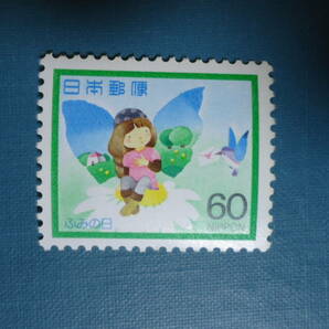 1982年 ふみの日 額面60円「妖精と手紙」の画像1