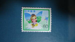 1982年 ふみの日　額面60円「妖精と手紙」