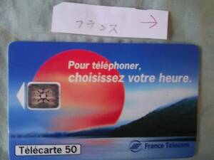  used . telephone card France 50