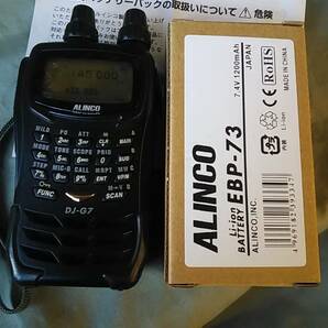 アルインコ 144/430/1200MHz FMトランシーバー DJ-G7 動作品 Li-ion電池 EBP-73 電源コード付きの画像2