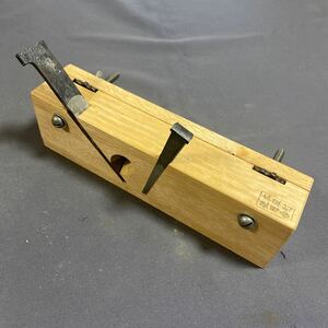 即決　勇人　片木作里鉋 　蟻作里鉋 15mm　　japanese plane woodwork №7481