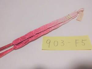 正絹／ごく薄いピンクとローズ色のぼかしの手組羽織紐／未使用