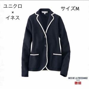 ユニクロ × イネス 。ミラノリブジャケット サイズM UNIQLO INES DE LA FRESSANGE ニットジャケット マリン テーラードジャケット 紺