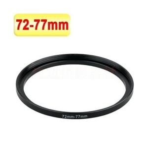 高品質 ステップ アップ リング 72mm→77mm 全141種類