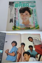 ◆切り抜き◆週刊平凡60 6.14◆松田聖子山口百恵石川秀美薬師丸ひろ子本田美奈子男闘呼組ピンクレディー桜田淳子岩崎宏美_画像2