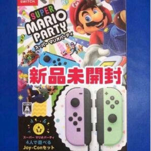 【新品未開封】 マリオパーティー Joy-Conセット パステルパープル パステルグリーン Switch