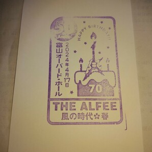 ALFEE  会場限定 富山 スタンプ(訳あり品)の画像1