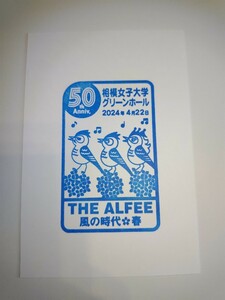 ALFEE 会場限定 スタンプ 相模大野