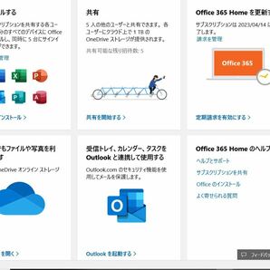 即決即納■ Microsoft 365 Family（home 家庭版・正規パッケージ版）アカウント紐付け関連OK30台/6TB OneDrive・Win/Mac等・1年版の画像4