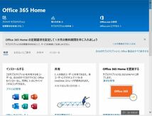 即決即納■ Microsoft 365 Family（home 家庭版・正規パッケージ版）アカウント紐付け関連OK30台/6TB OneDrive・Win/Mac等・1年版_画像3