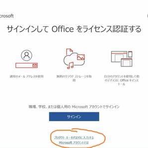 ◆電話サポート◆新品未使用◆オンライン認証保証◆ Microsoft Office Professional Plus 2021 即時対応の画像3