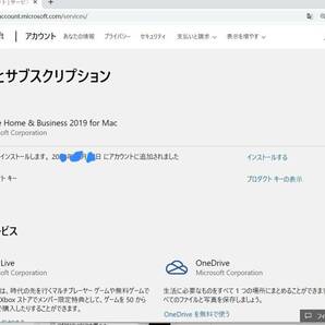 MAC版 (すく対応！電話サポート) Office Home and Business 2019 for Mac（Mac OS 11.以降ok/紐付け登録用のプロダクトキー 永久版）の画像3