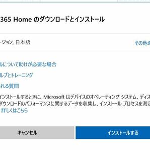 即決即納■ Microsoft 365 Family（home 家庭版・正規パッケージ版）アカウント紐付け関連OK30台/6TB OneDrive・Win/Mac等・1年版の画像5