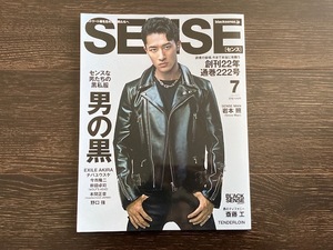 SENSE 2022年 7月号 センス 222号 岩本照 Snow Man EXILE AKIRA 今市隆二 チバユウスケ