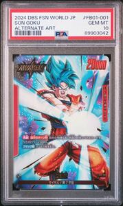 フュージョンワールド　リーダーパラレル　孫悟空　リーダーカード　PSA10 ドラゴンボールスーパーカードゲーム　リーパラ