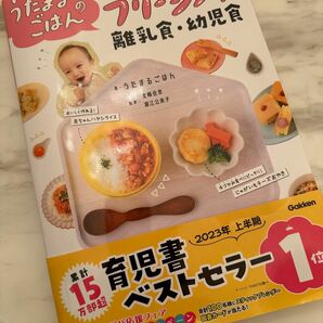 うたまるごはんのかんたんフリージング離乳食・幼児食