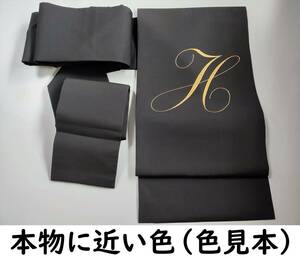 ■着物の越田■幅31長さ375.5 正絹 名古屋帯 お太鼓柄 訳あり品 イニシャル Y・Hさんに AB◇そ11J01