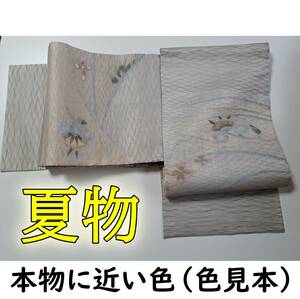 ■着物の越田■幅31長さ434.5 正絹 袋帯 洒落袋 お太鼓柄 訳あり品 夏物 夏帯 もじり織り■た04J17a