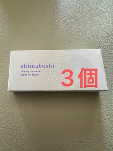 【新生活価格】シマボシ　Wエッセンス　日中美容液　25g SPF28 PA++ 3個