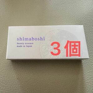 【新生活価格】シマボシ　Wエッセンス　日中美容液　25g SPF28 PA++ 3個