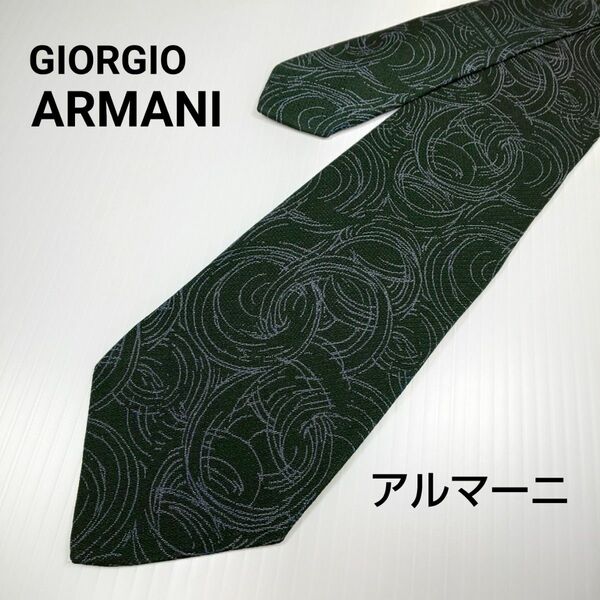 GIORGIO ARMANI アルマーニ イタリア製 ネクタイ