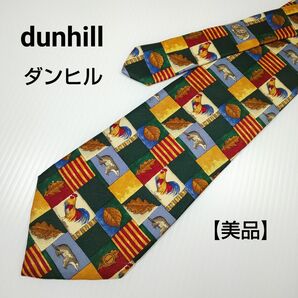 【美品】dunhill　ダンヒル　ネクタイ