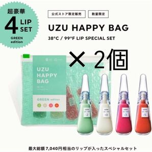 UZUBYFLOWFUSHIHAPPY BAG (Green edition)