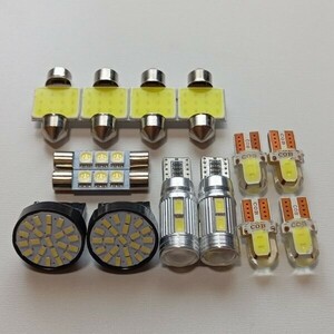 GJ系 アテンザワゴン 超爆光！T10 LED ルームランプ バックランプ ポジション ナンバー灯 14個セット マツダ /45/10/t31/f3/c2