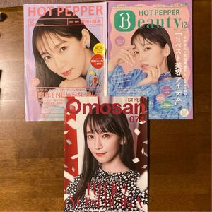 吉岡里帆 フリーペーパー ３種類セット！ 未使用