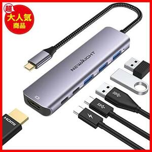 USB C ハブ 6-in-1アダプタ hdmi type-c 4K@30HZ HDMI type-c 2ポートUSB-A 3.0×3ポート 5Gbps高速データ転送 PD 100W 急速充電