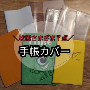 【まとめ】手帳カバー　マイク　モンスターズインク　合皮　カバー　ハンドメイド