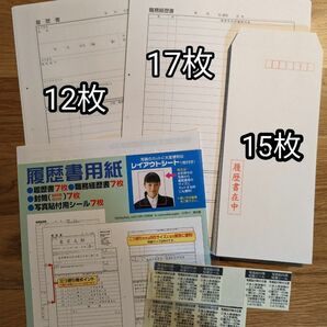 履歴書　封筒　職務経歴書　面接