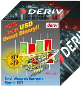 Deriv.com バイナリー自動売買BOT【１日平均利益1万円】安全率90％に向上！！(利益率、エントリー数一時間平均4〜6PにUP）②残り限定19本