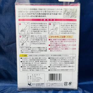 ゆでたま フェイス クロス ボディ ピーリング ミトン タオル セット クレンジング 角質 日本製 まとめ ミクロファイバー まとめ 6個の画像4