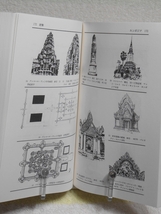 アジア・美の様式　図録アジアの建築・彫刻・工芸　その歴史展開と交流　上下巻セット　オフィスドリーブル編　石澤良昭　他訳　連合出版_画像7