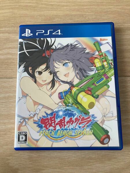 閃乱カグラ　ピーチビーチスプラッシュ　PS4