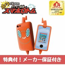 ポケモン図鑑 スマホロトム カメラでリンク 本体 最新モデル 2023年_画像1