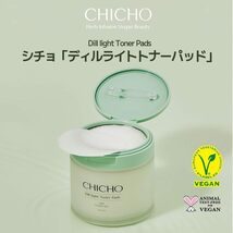 送料無料 CHICHO 韓国コスメ 80枚×2個セット シチョ ディルライトトナーパッド ヴィーガンコスメ スキンケア 乾燥肌 保湿 部分パック_画像7