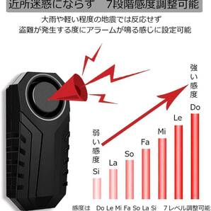 送料無料 防犯アラーム バイクアラームバイク 音量調整可能 日本語説明書 新品 未使用の画像6