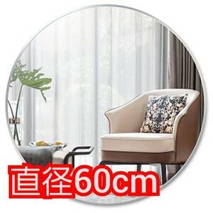 送料無料 Telarana 鏡 姿見鏡 丸鏡 全身鏡 壁掛け 直径60cm 化粧台鏡 丸形ミラー 飛散防止加工 ウォールミラー HD鏡面 シルバー 新品 丸型