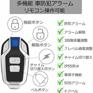 送料無料 防犯アラーム バイクアラームバイク 音量調整可能 日本語説明書 新品 未使用の画像3