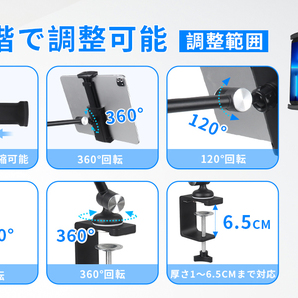 送料無料 タブレットスタンド モバイルモニタースタンド 4.7〜17.3インチ対応 角度調節 折り畳み式 360°回転ホルダー 高さ調節 新品未使用の画像6