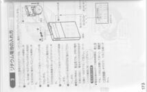 送料無料 コクヨ・タイトルブレーンNS-TB1用メモリー増設兼明朝体フォントカートリッジ NS-TBM1_画像7