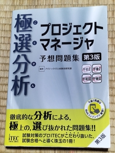  free shipping![ ultimate selection analysis Project money ja expectation workbook no. 3 version (2019/11)] technology commentary company + extra 