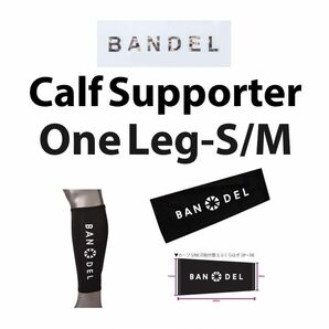 BANDEL カーフ サポーター(片足用) 黒 S/Mサイズ