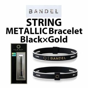 新品 BANDEL ストリング メタリック ブレスレット 黒×ゴールド Lサイズ