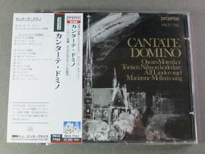 ■CD カンターテ・ドミノ CANTATE DOMINO / 二ルソン PRCD7762 スウェーデン盤 ■
