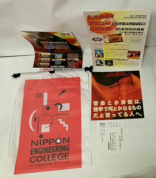 「日本工学院専門学校」チラシ バッグ (NIPPON ENGINEERING COLLEGE)