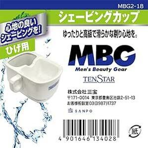 テンスター シェービングカップ MBG2-1の画像2